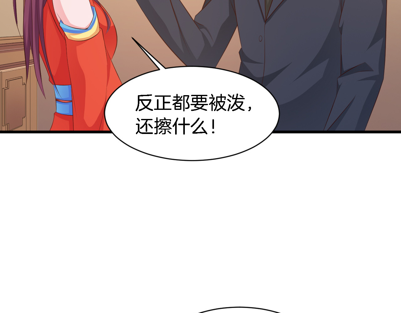 第24话 他竟然帮了我？ 第 46 页