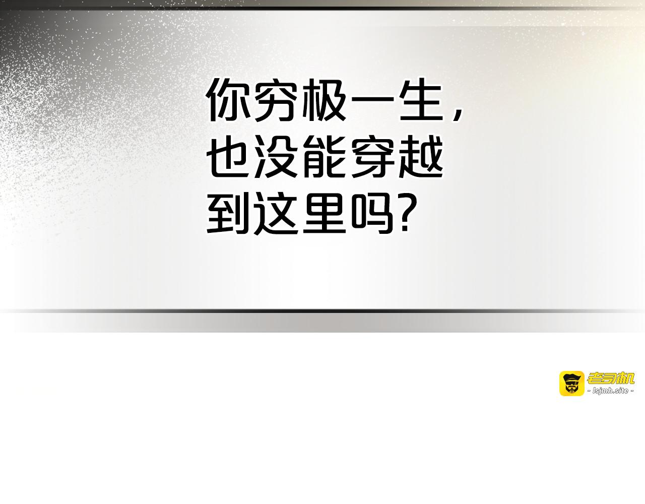 第95话 好好歇息吧 第 203 页