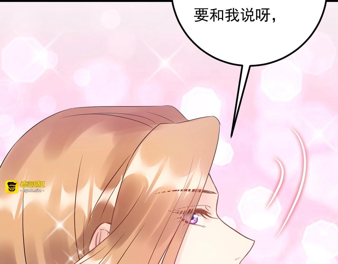 第56话 醋意大发 第 105 页