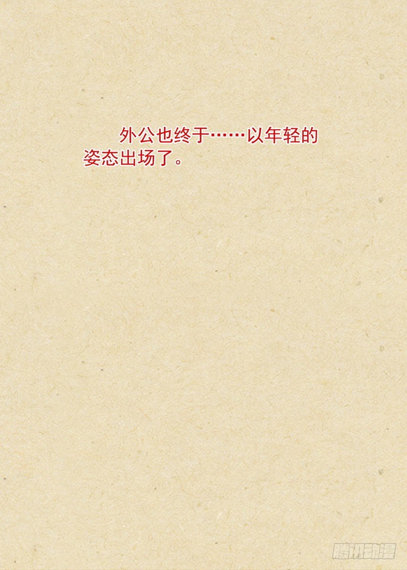 总371·娘你好帅 第 14 页