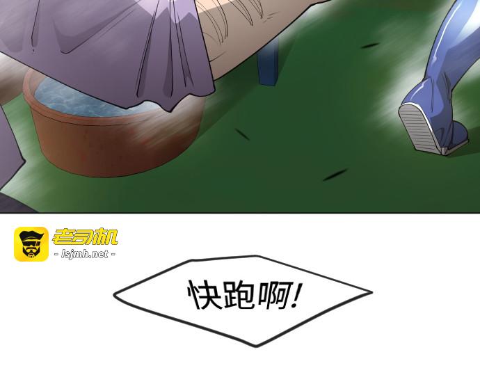 第二季 第73话 第 49 页