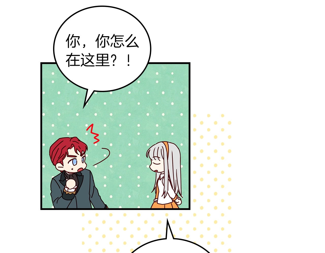第48话 穿着水晶鞋的少女 第 142 页