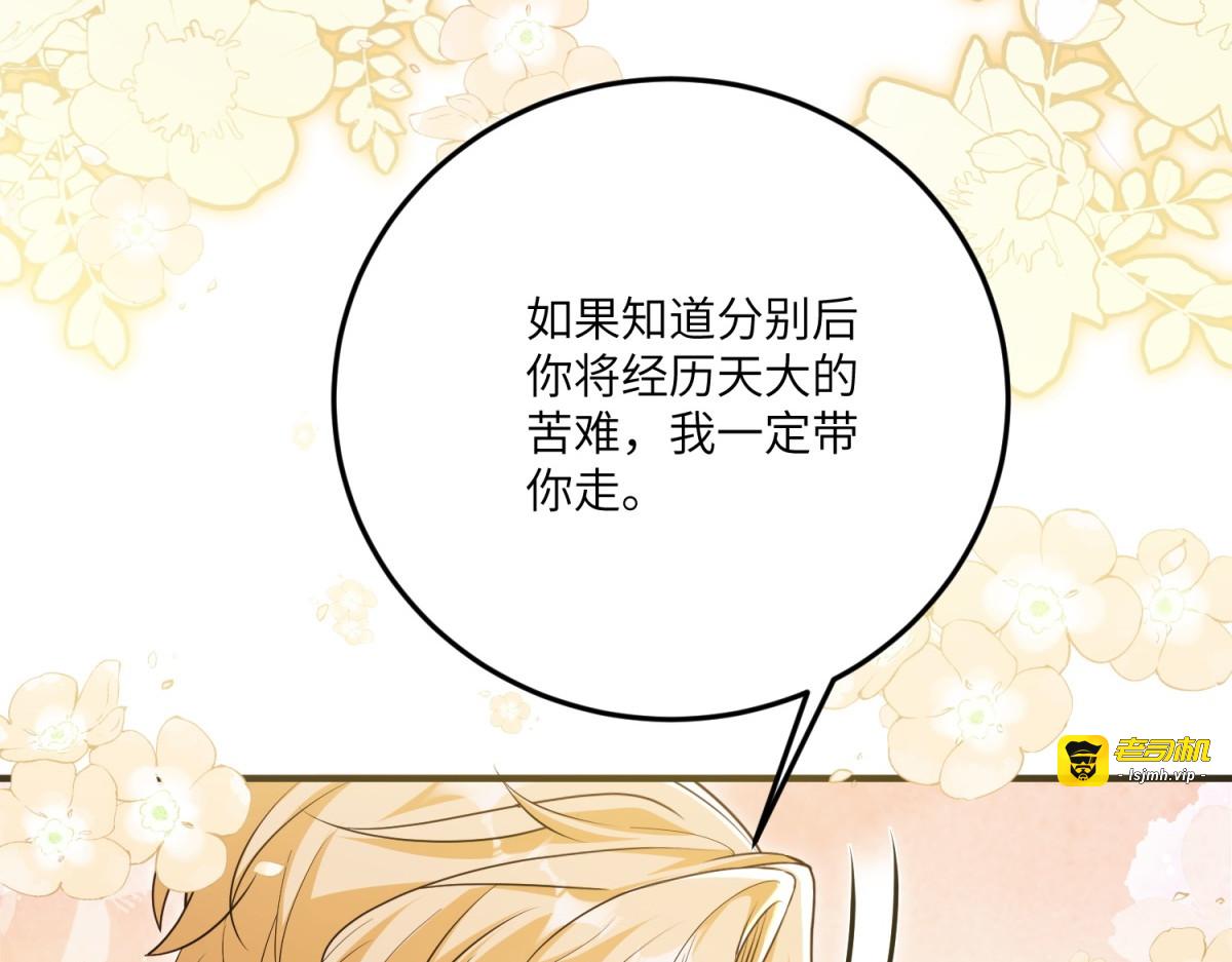 第16话 是错觉吗？ 第 99 页