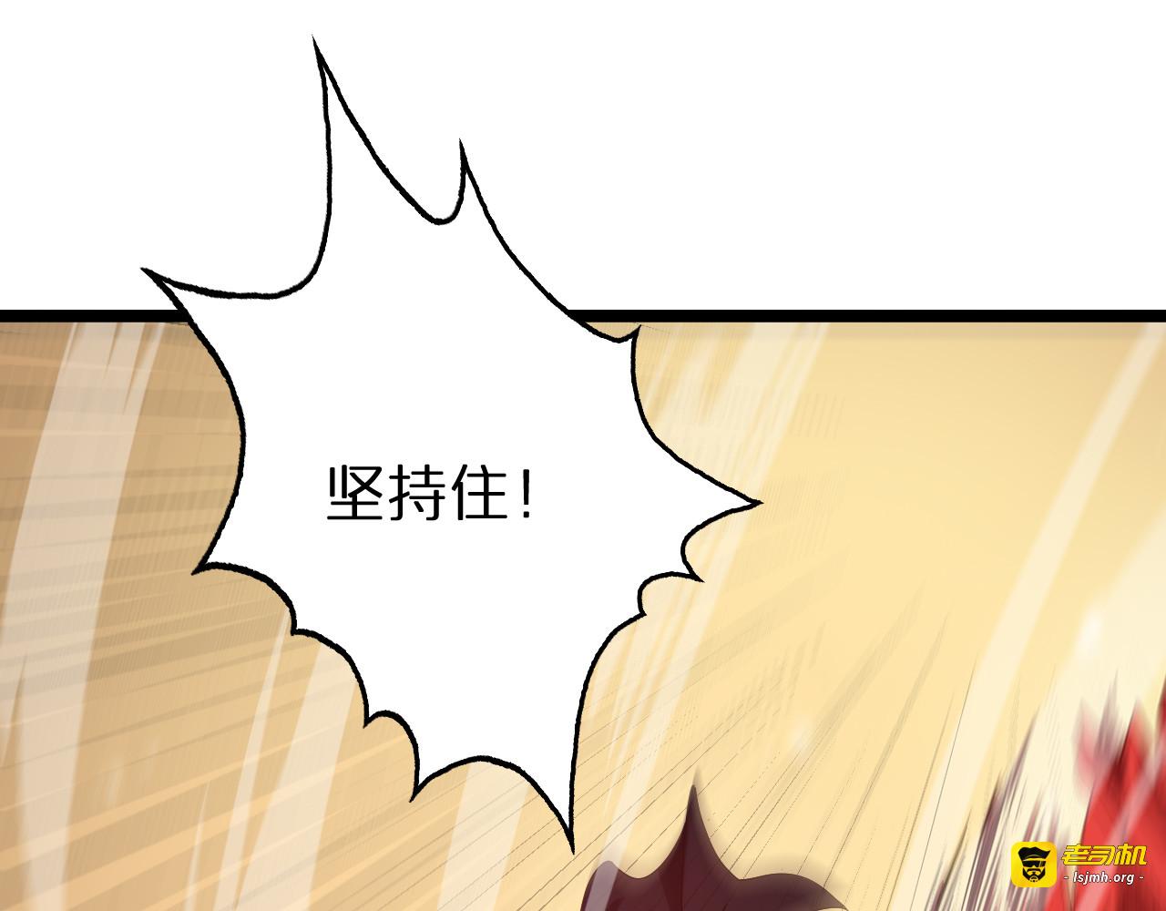 第102话 英雄救美 第 19 页