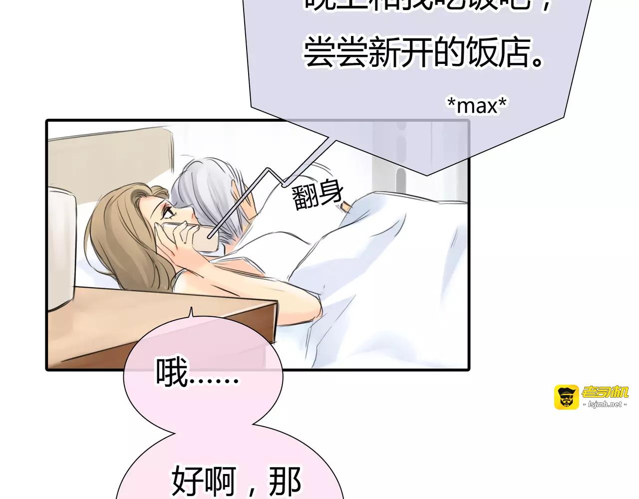 第35话 喜欢的原因 第 53 页