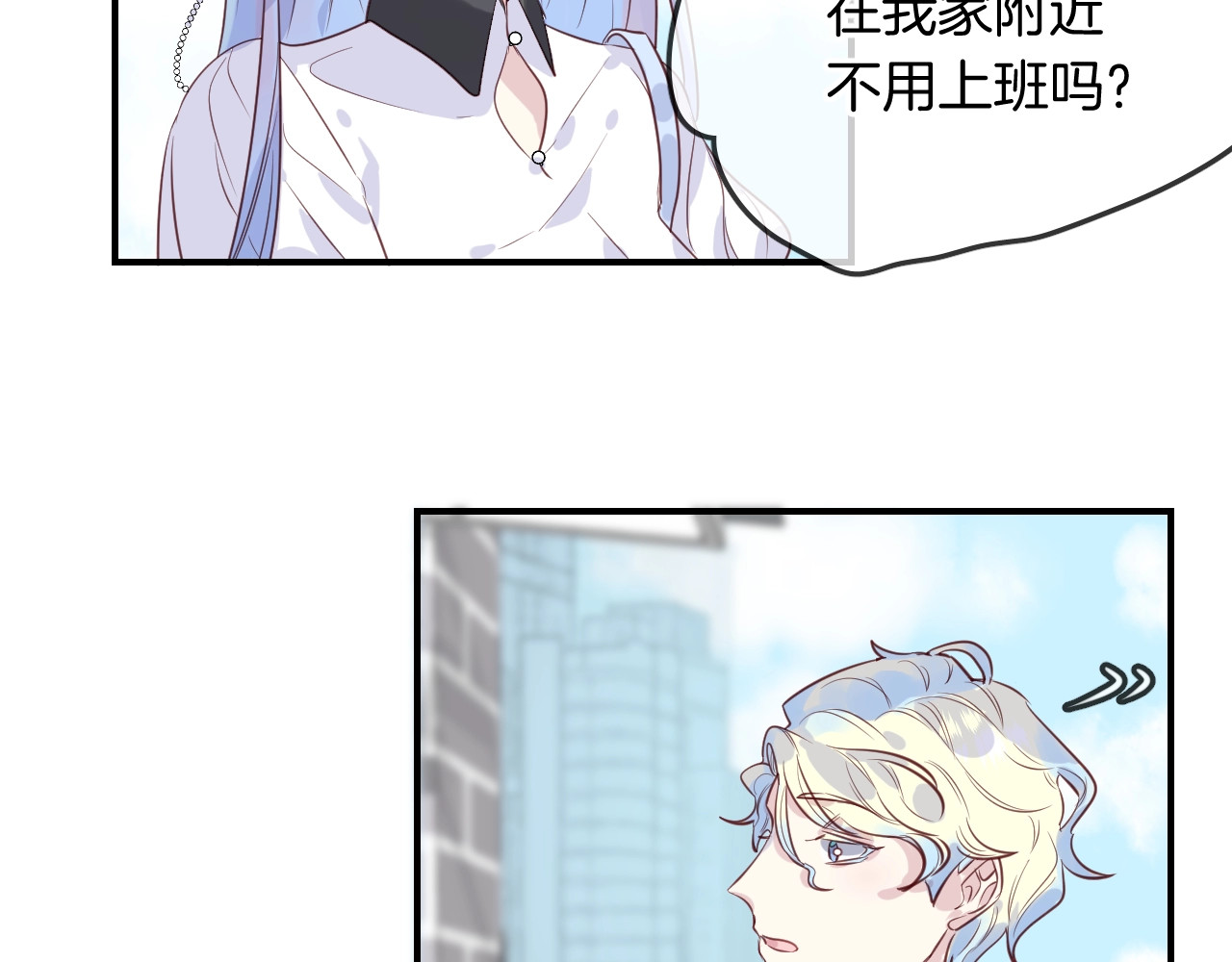 第46话  降温or升温 第 66 页