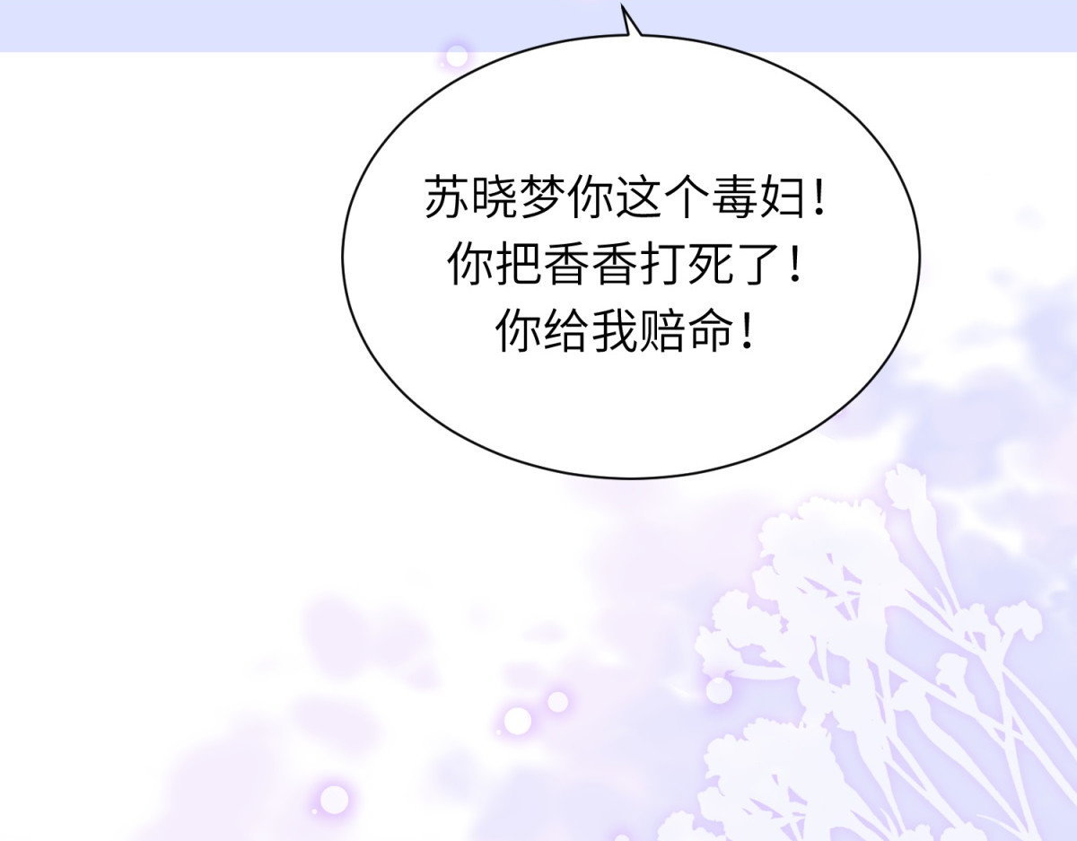 第7话 老公心上人白月光登门 第 42 页