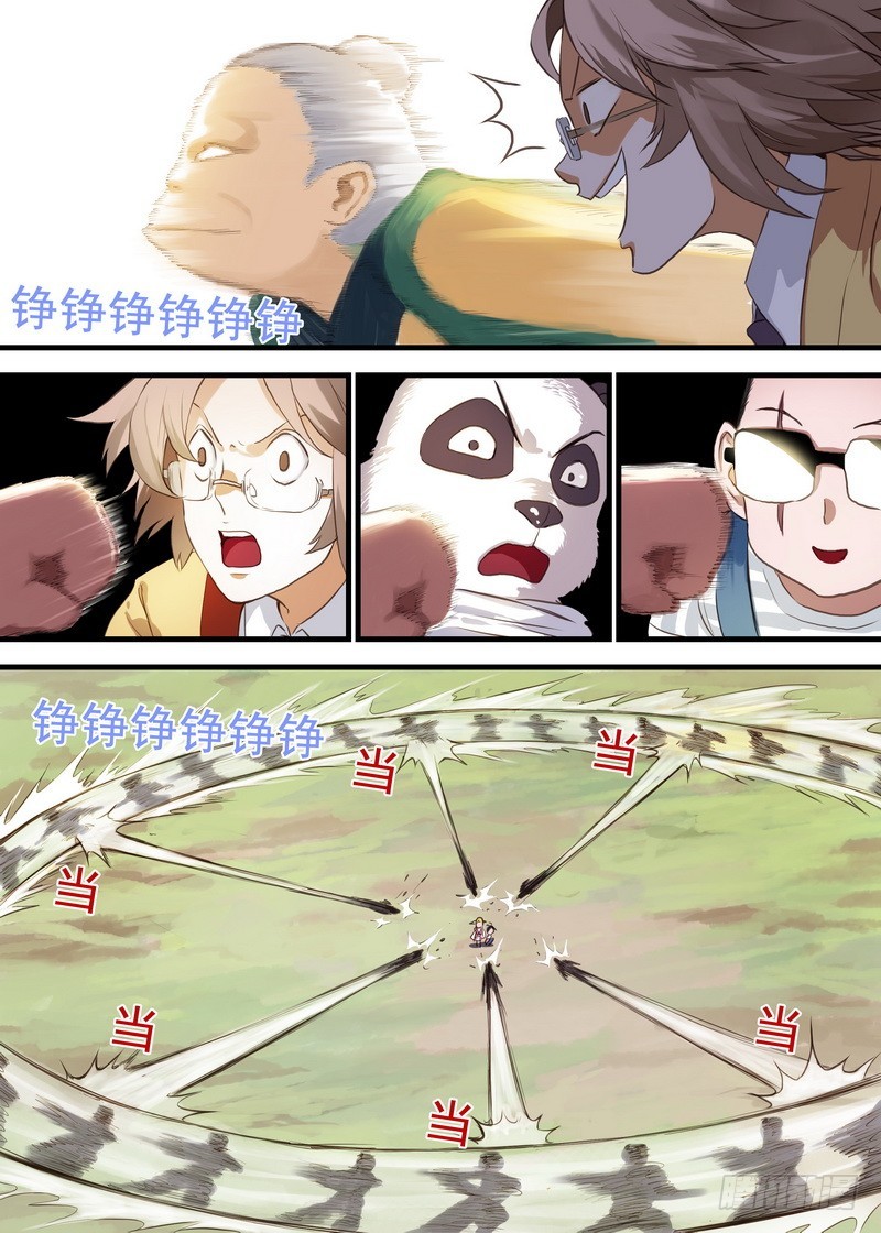 总107·涂山狐妖，卑鄙无耻 第 6 页