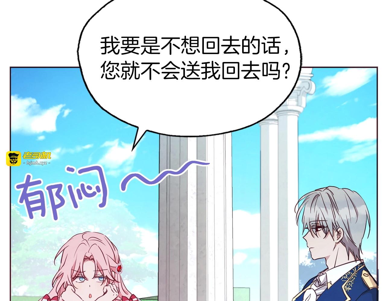 第20话 求抱抱🤗 第 67 页
