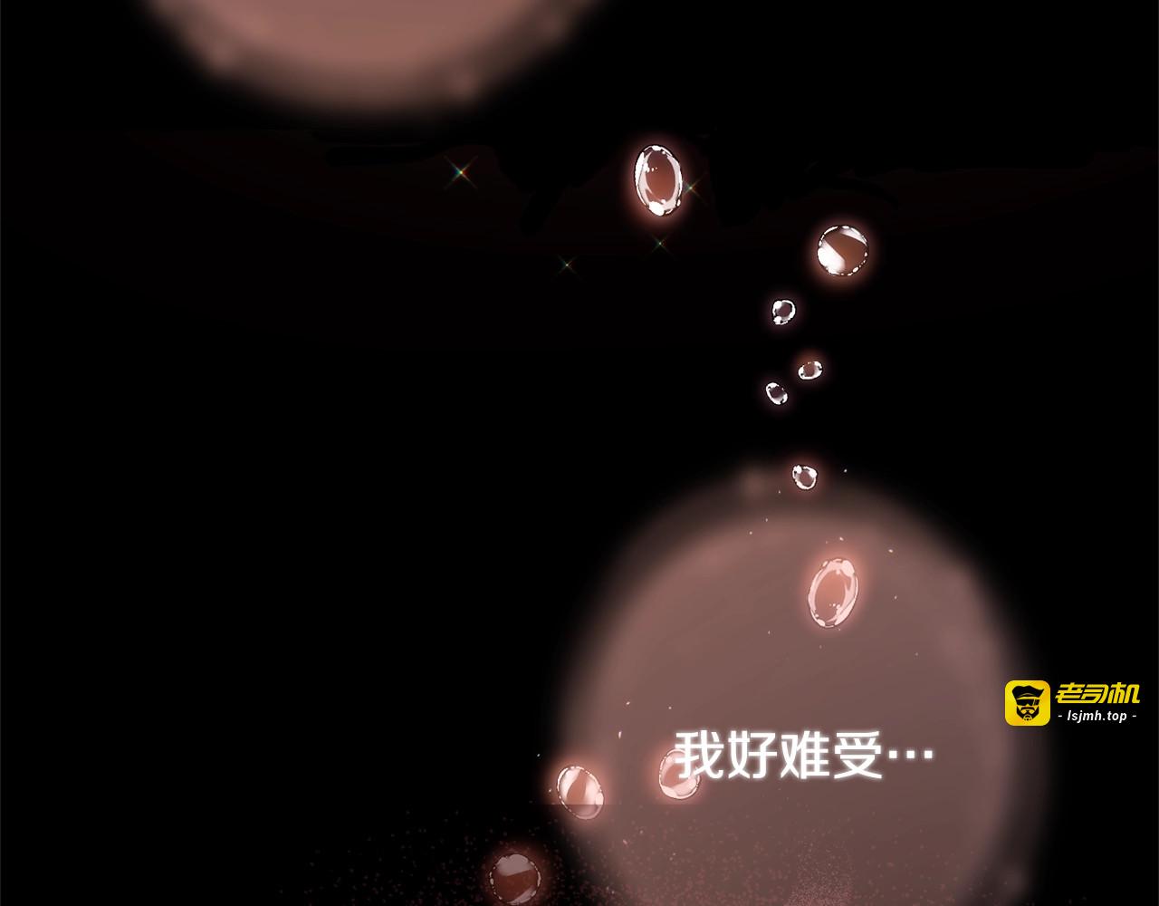番外3 不要生下我 第 17 页