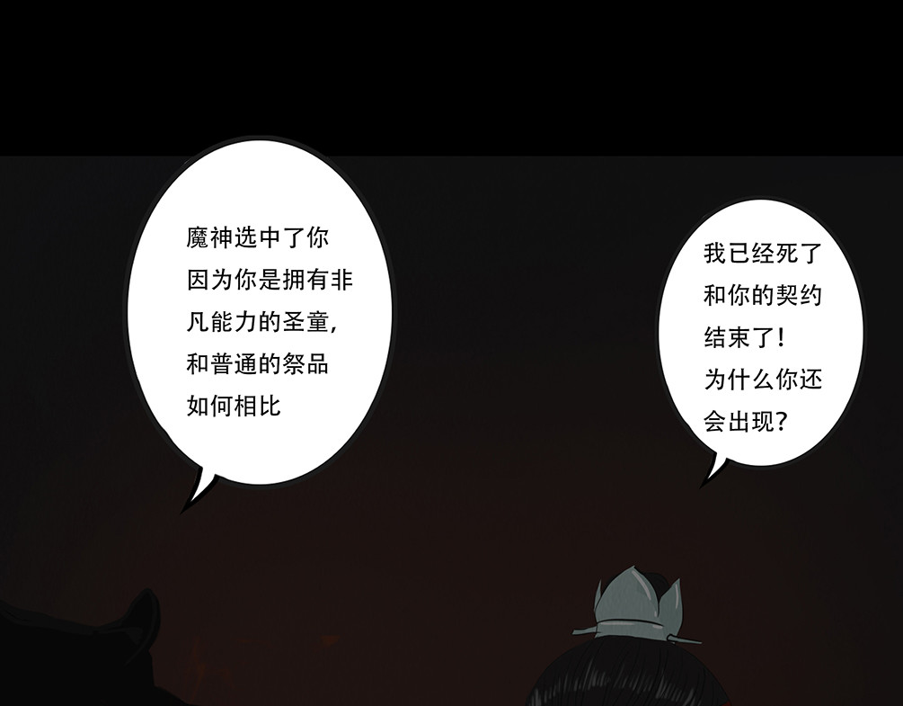 倾听心事 第 96 页