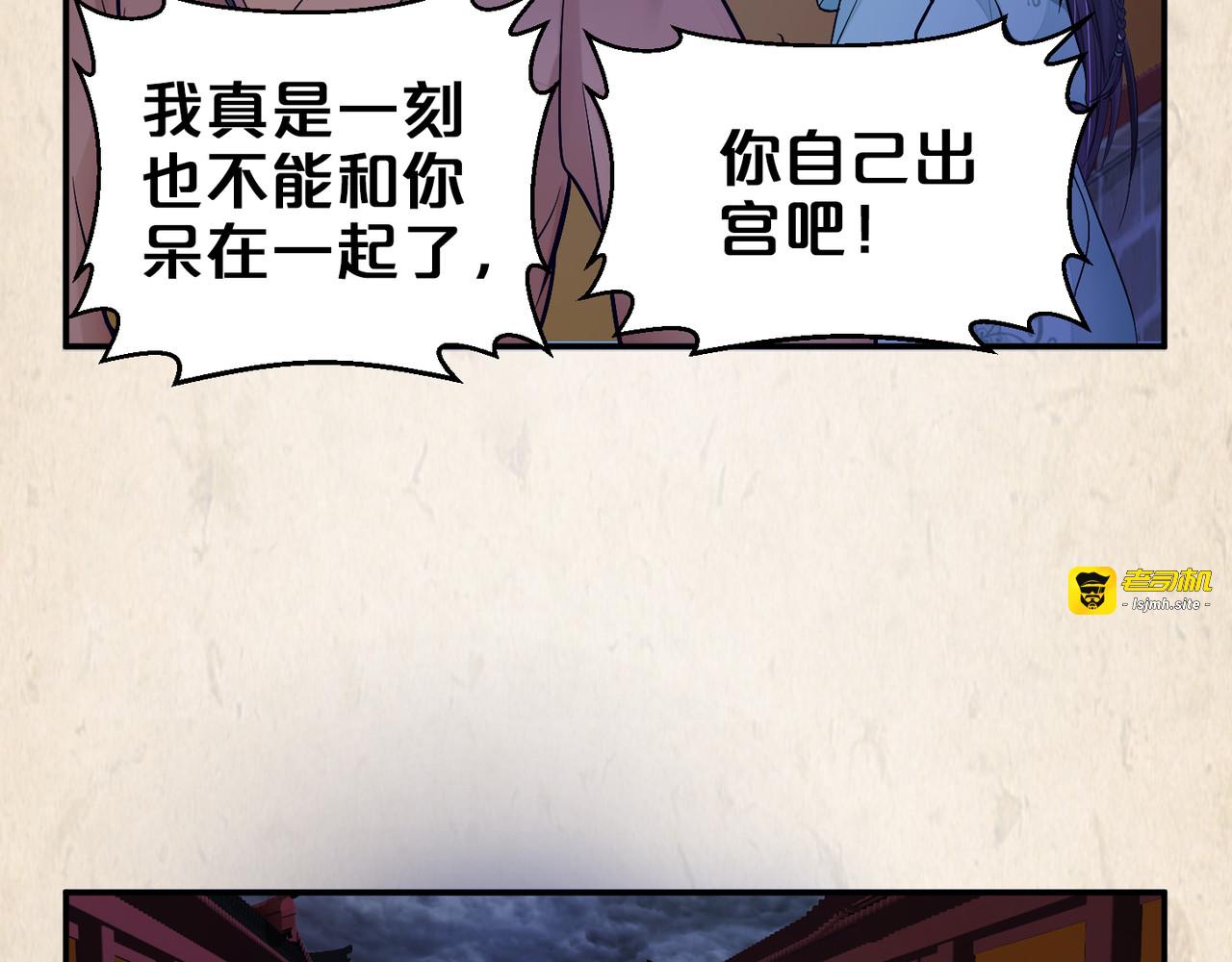 第36话 以前见过吗？ 第 35 页