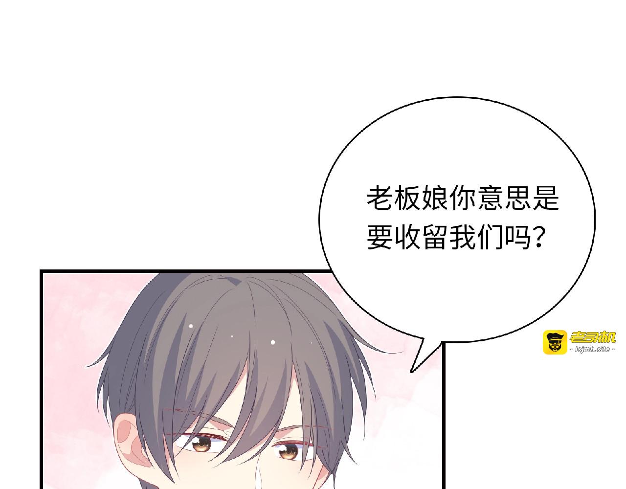 第91话 你准备好了吗？ 第 9 页