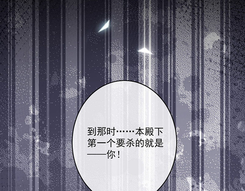 第119话 我的未婚妻就是她了 第 18 页