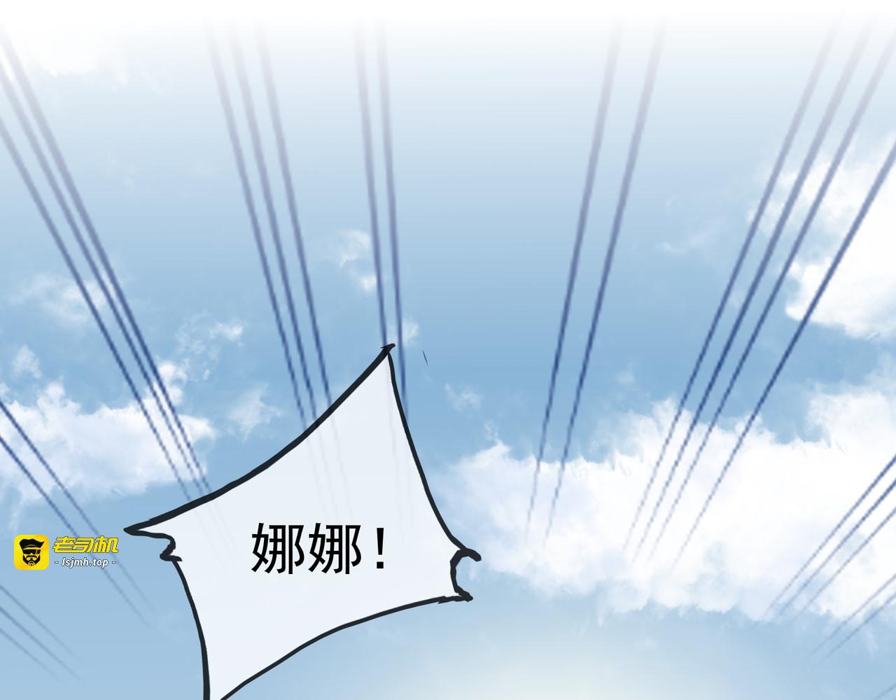 第22话 春天到了 第 3 页