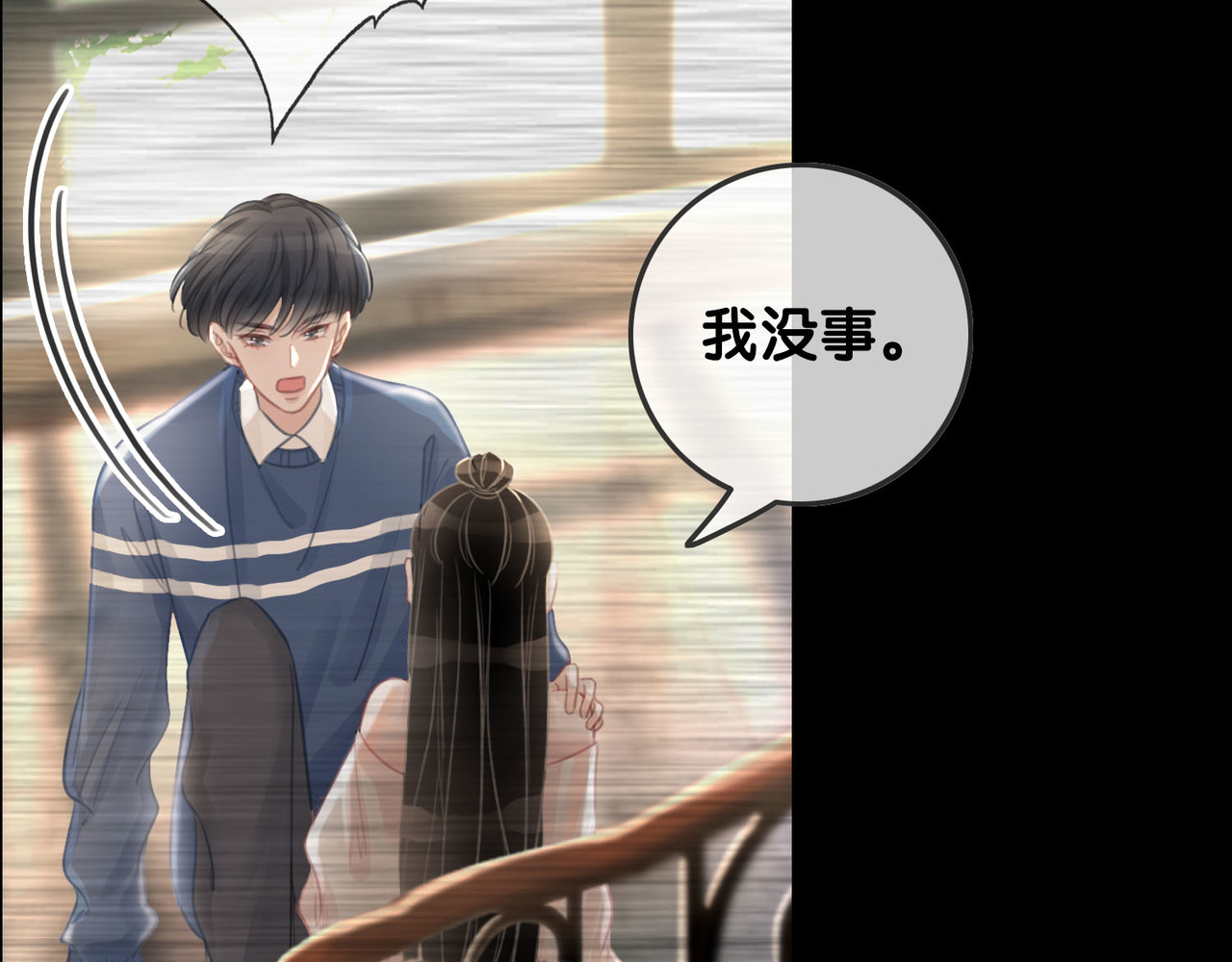 第71话 关于他的噩梦 第 66 页