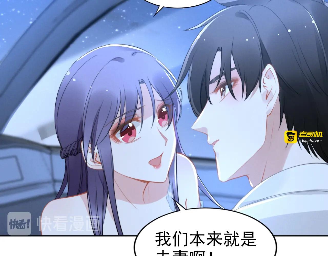 第114话 夜晚的解药❤ 第 15 页