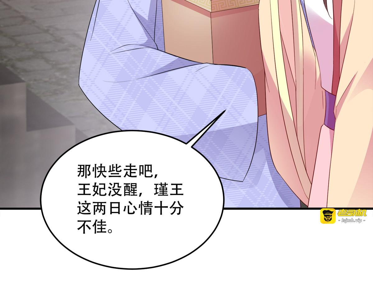 第119话：休想 第 11 页