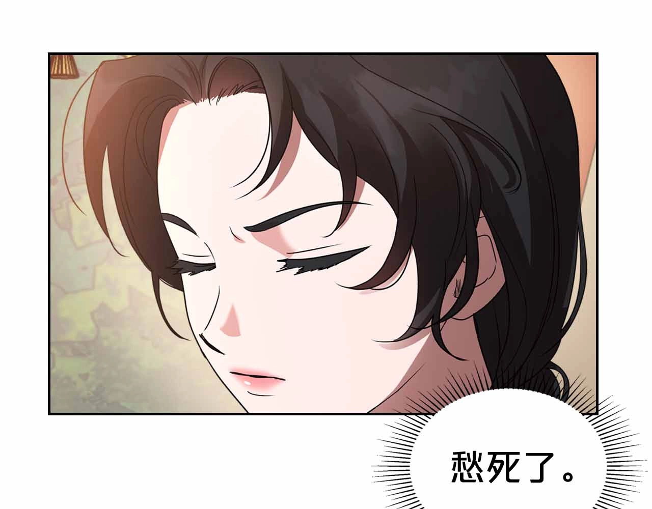 第19话 能为我而死的人 第 86 页