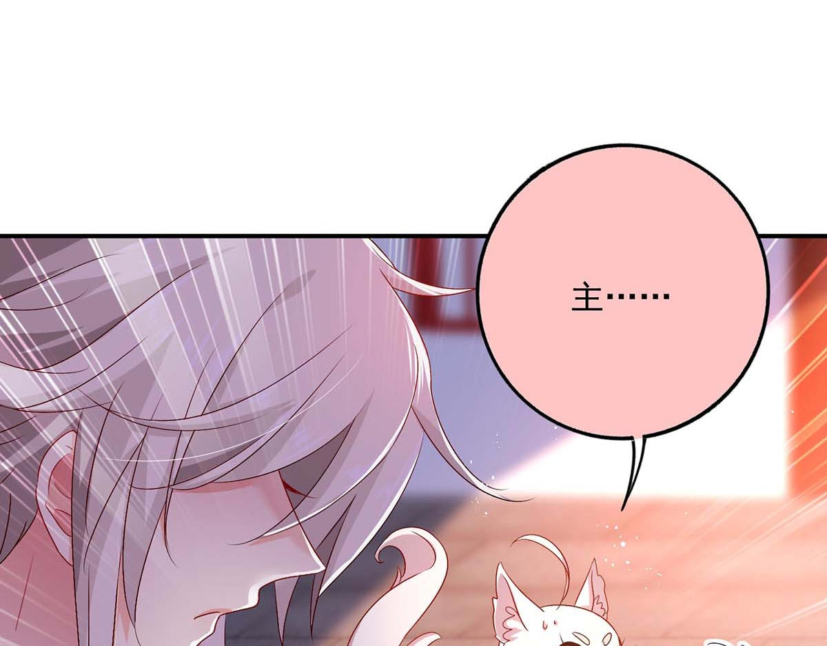 第83话 我要你负责 第 54 页
