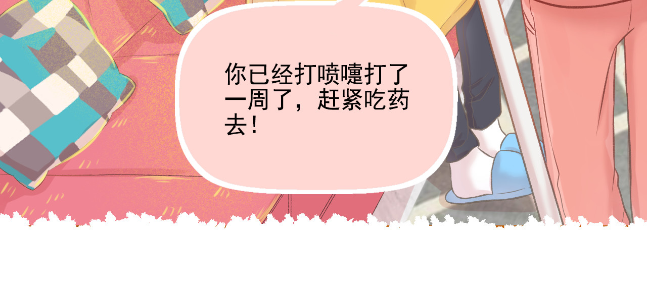 第44话 大猪蹄子 第 10 页