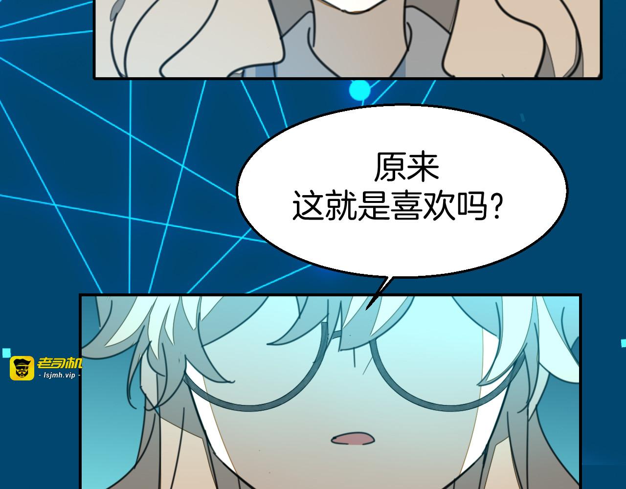 第78话 喜欢 第 73 页