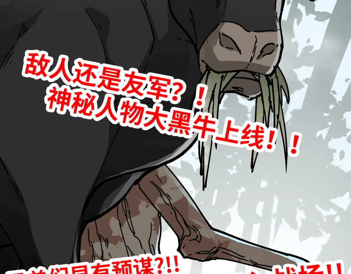 第39话 色诱？ 第 130 页