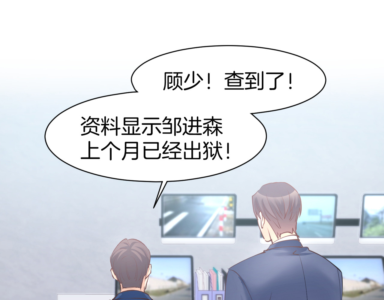 第77话 唯一，我来了！ 第 6 页