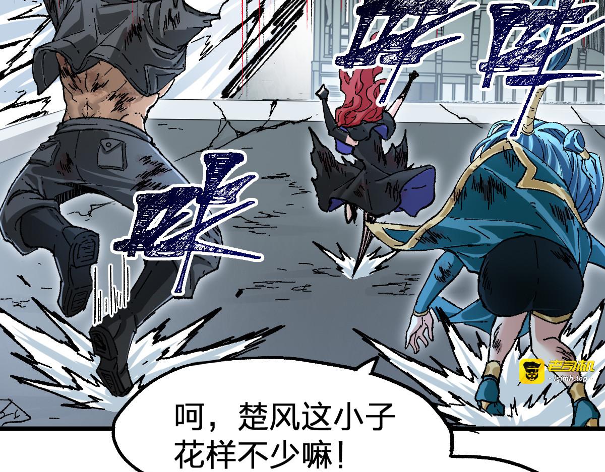 第187话 攻打奥林匹斯山！ 第 5 页
