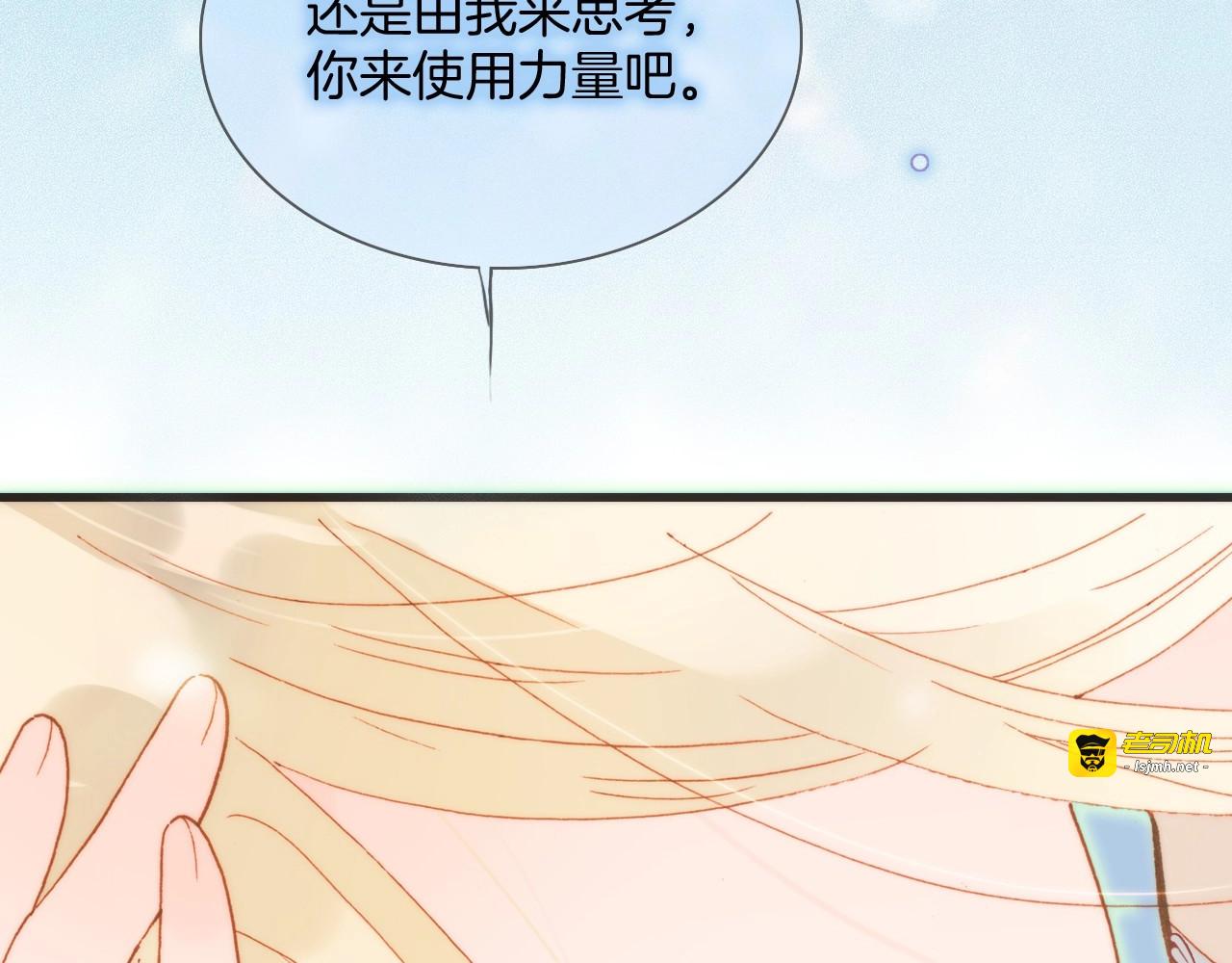 第20话 理性和音乐 第 101 页