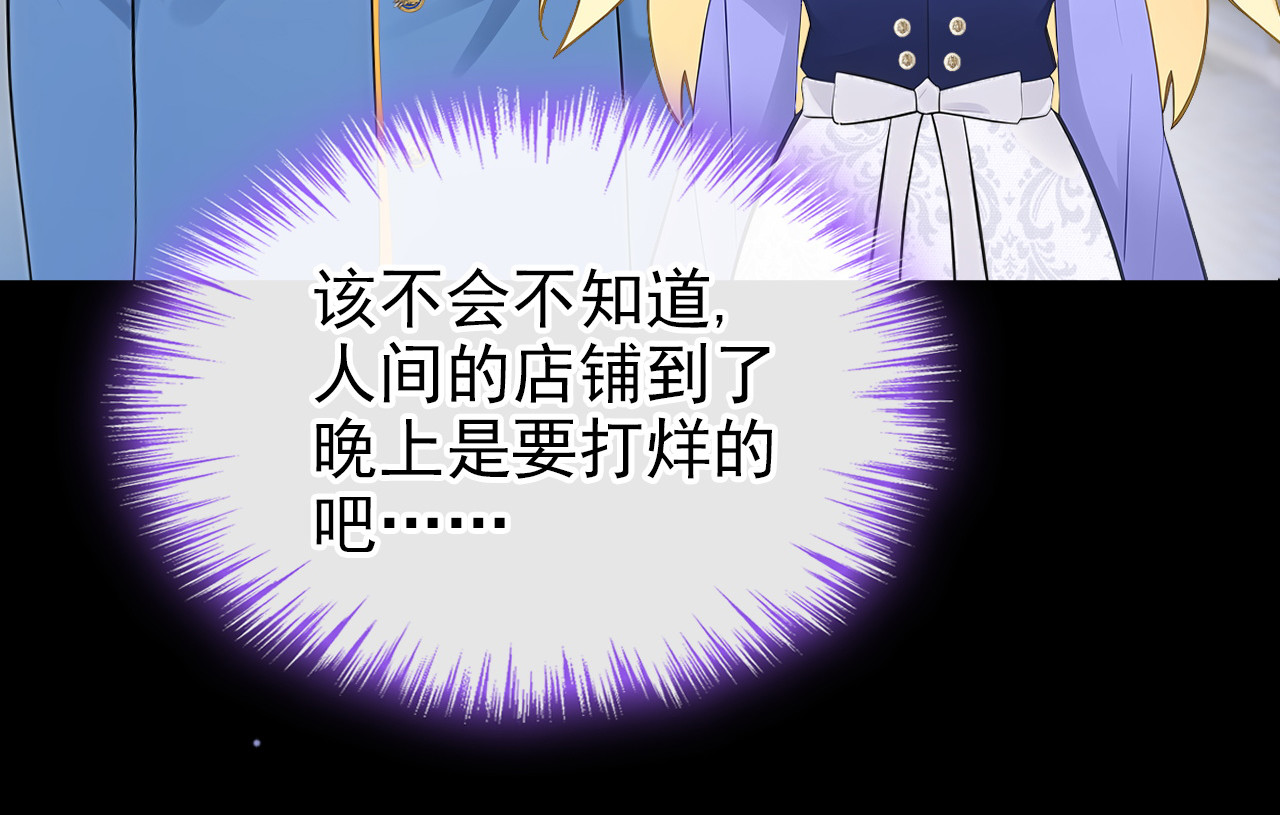 第35话 欢迎贵客光临！ 第 38 页