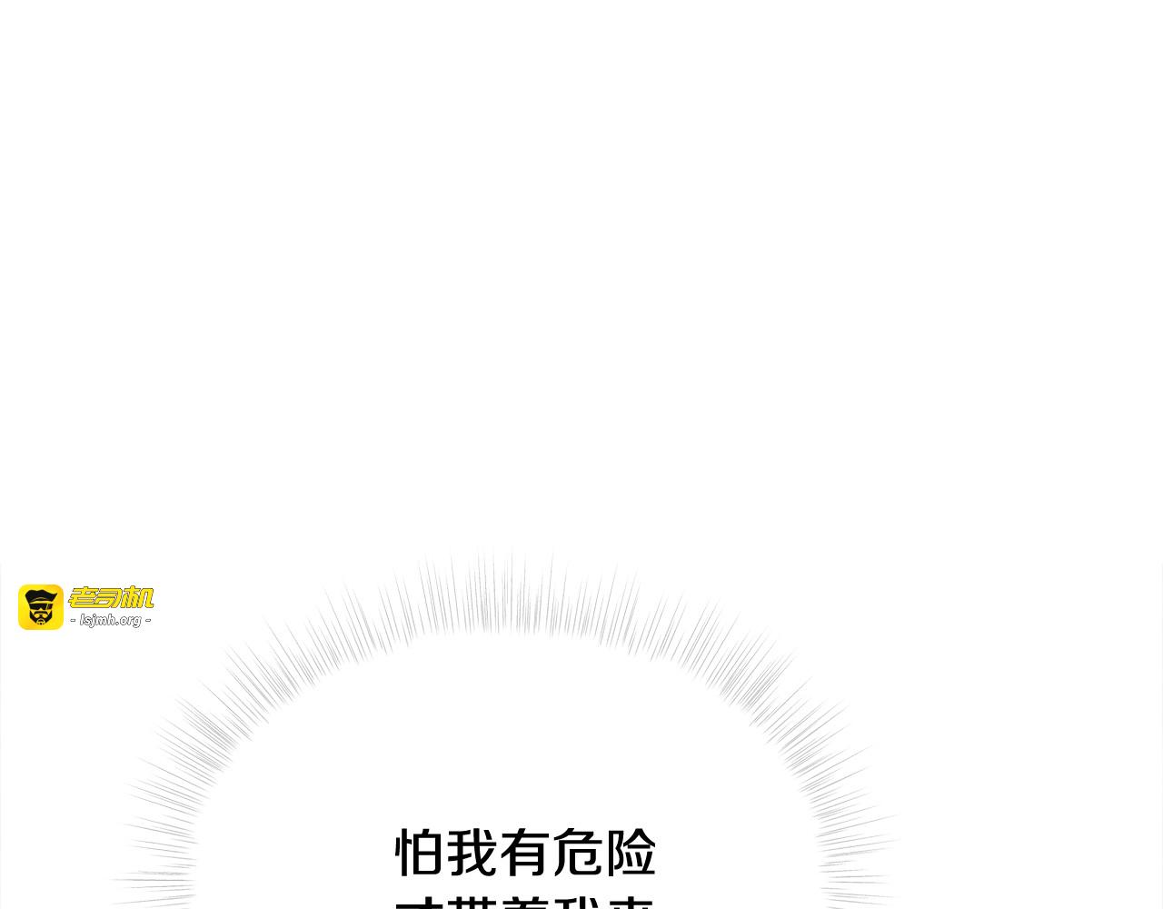 第43话 被封印的龙蛋 第 67 页