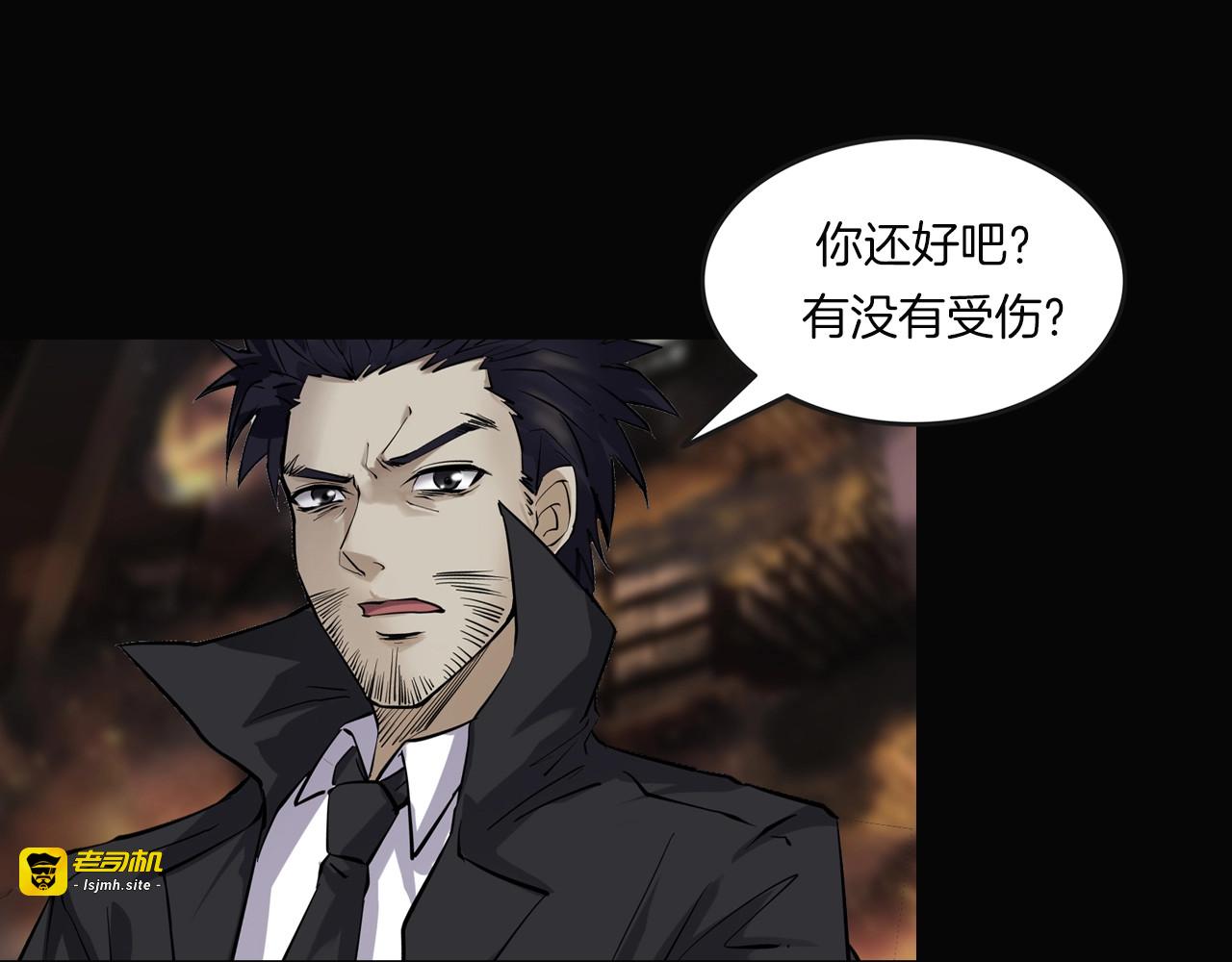 第二季 第36话 楼顶怪人八 第 141 页