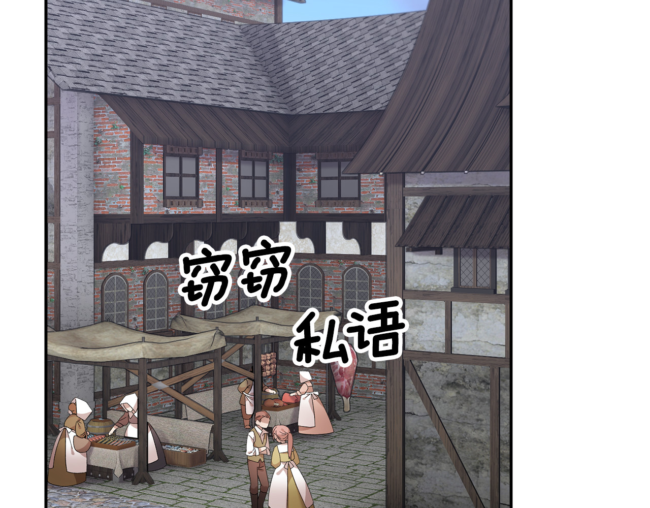 第96话 散播谣言 第 34 页