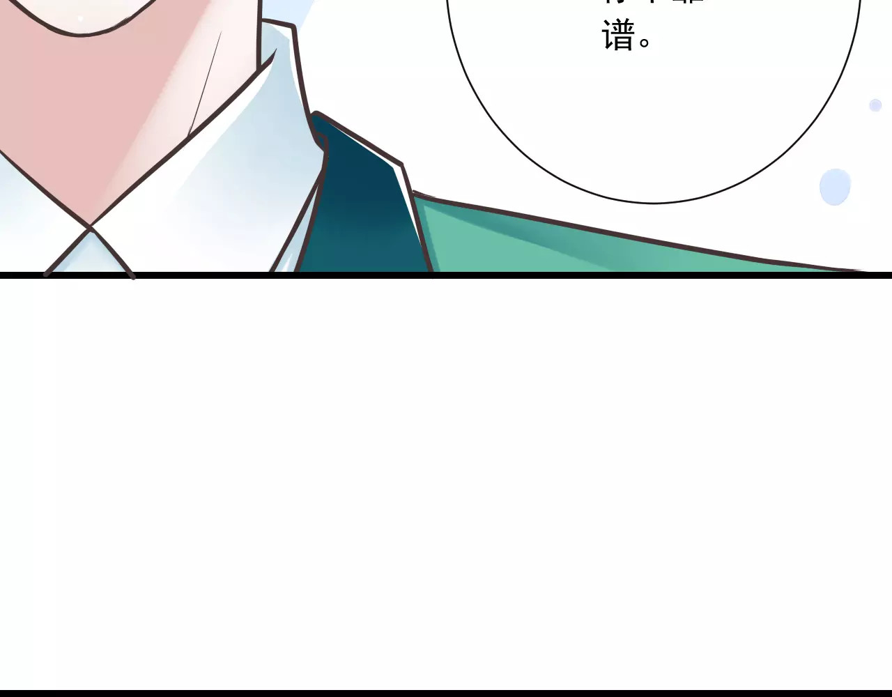 第30话  我想要的感谢 第 100 页
