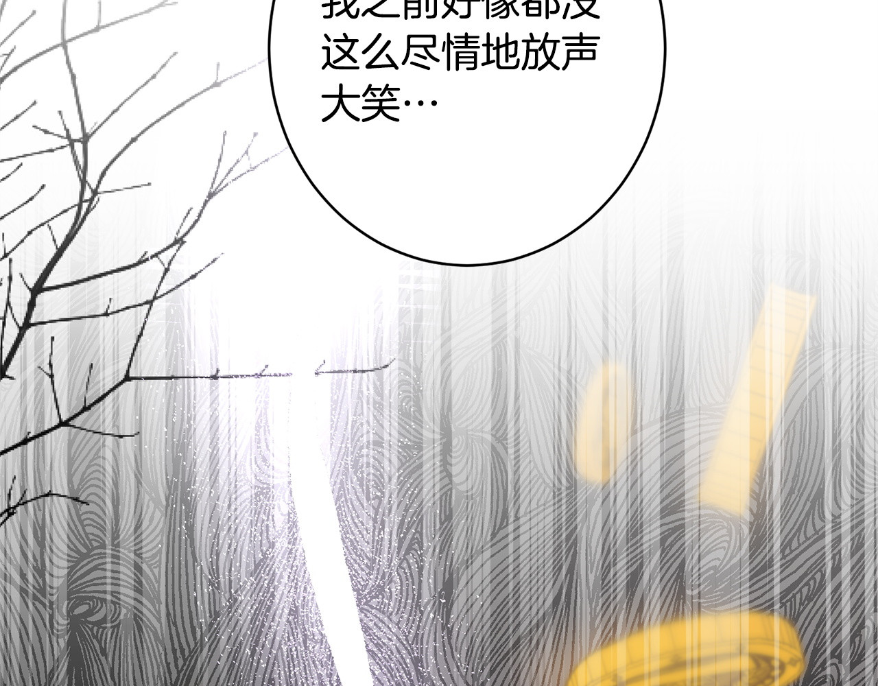 第50话 特别专访 第 104 页