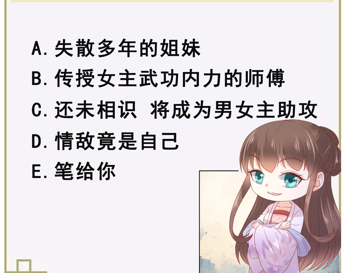 第114话 靠自己才是富婆 第 76 页