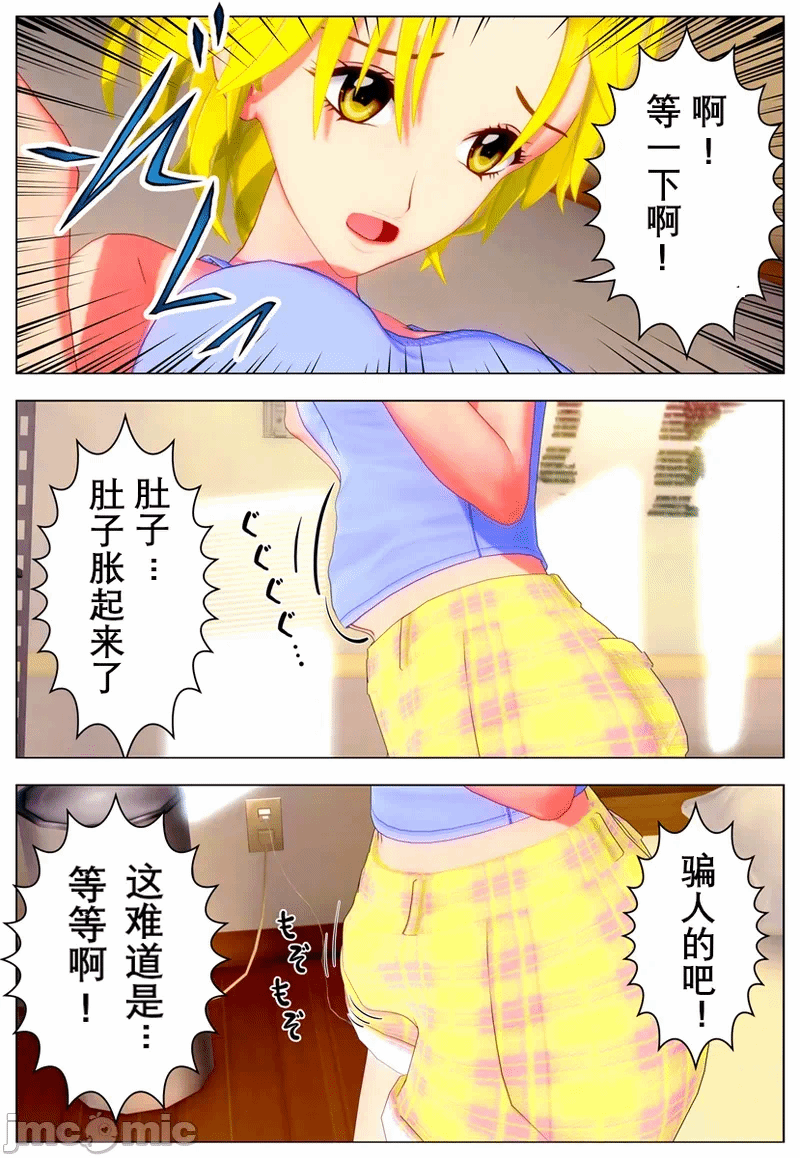 第一话 第 34 页