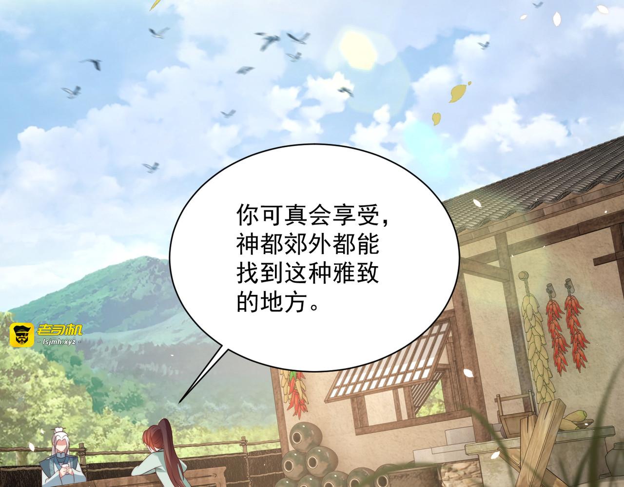 第114话  换取解药 第 55 页