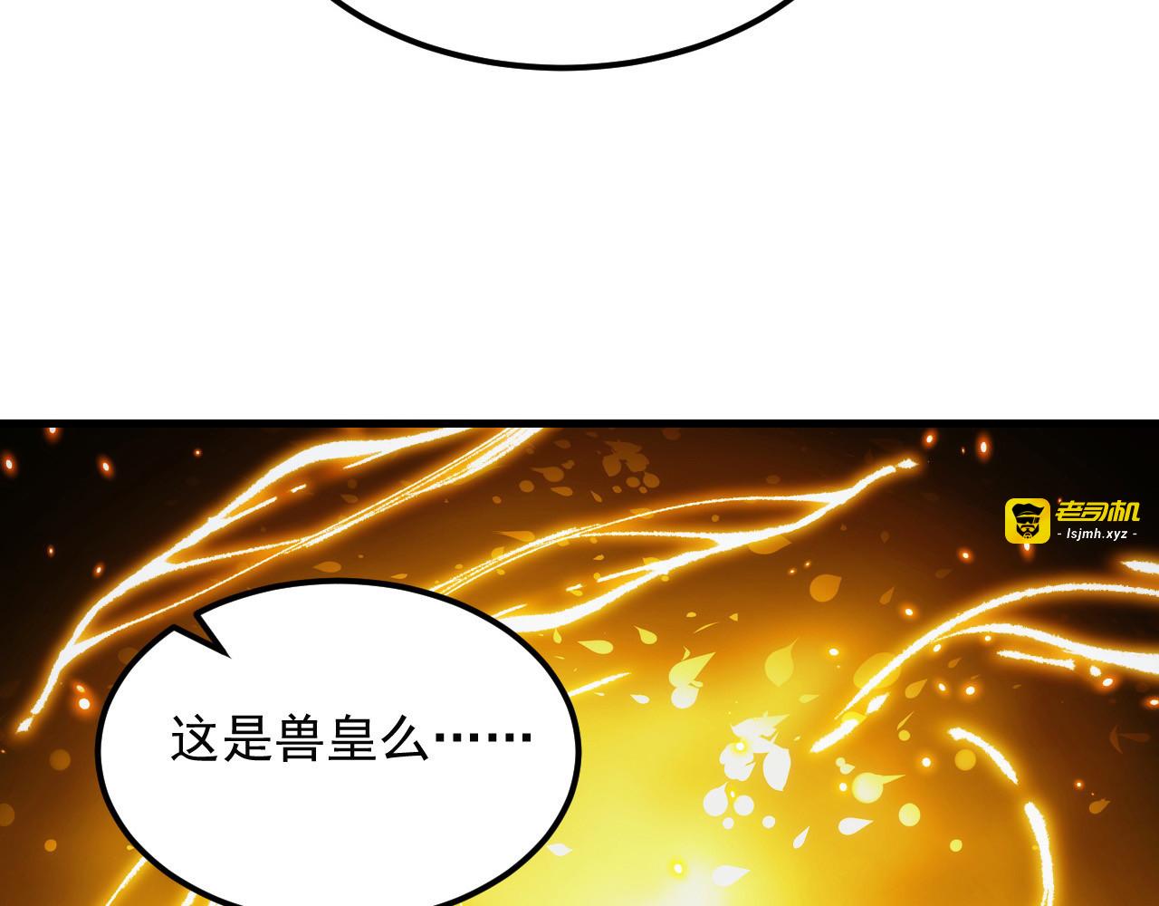 277 盛安的疯狂野心！ 第 43 页