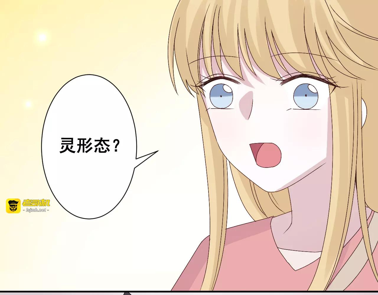 第20话 特殊能力 第 9 页