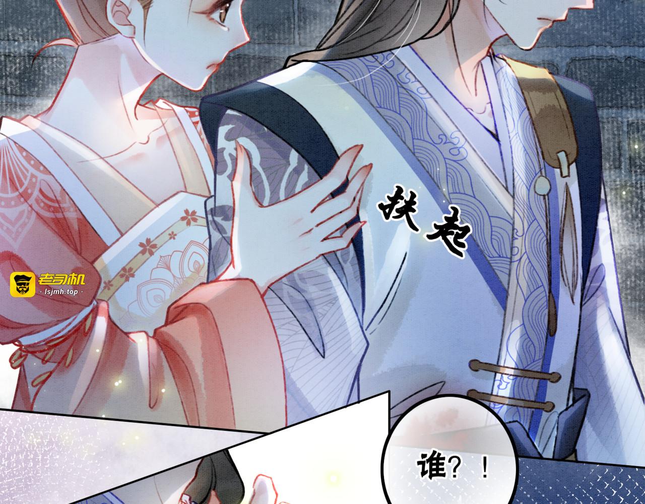 第1话 准王妃要逃婚？！ 第 69 页