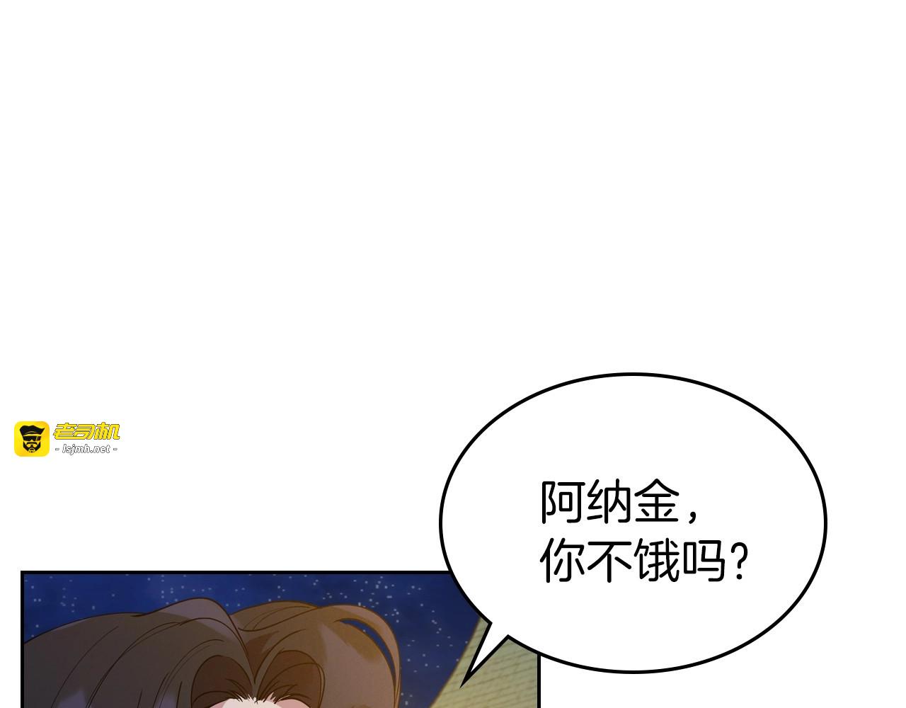 第35话 “新婚小夫妻” 第 79 页