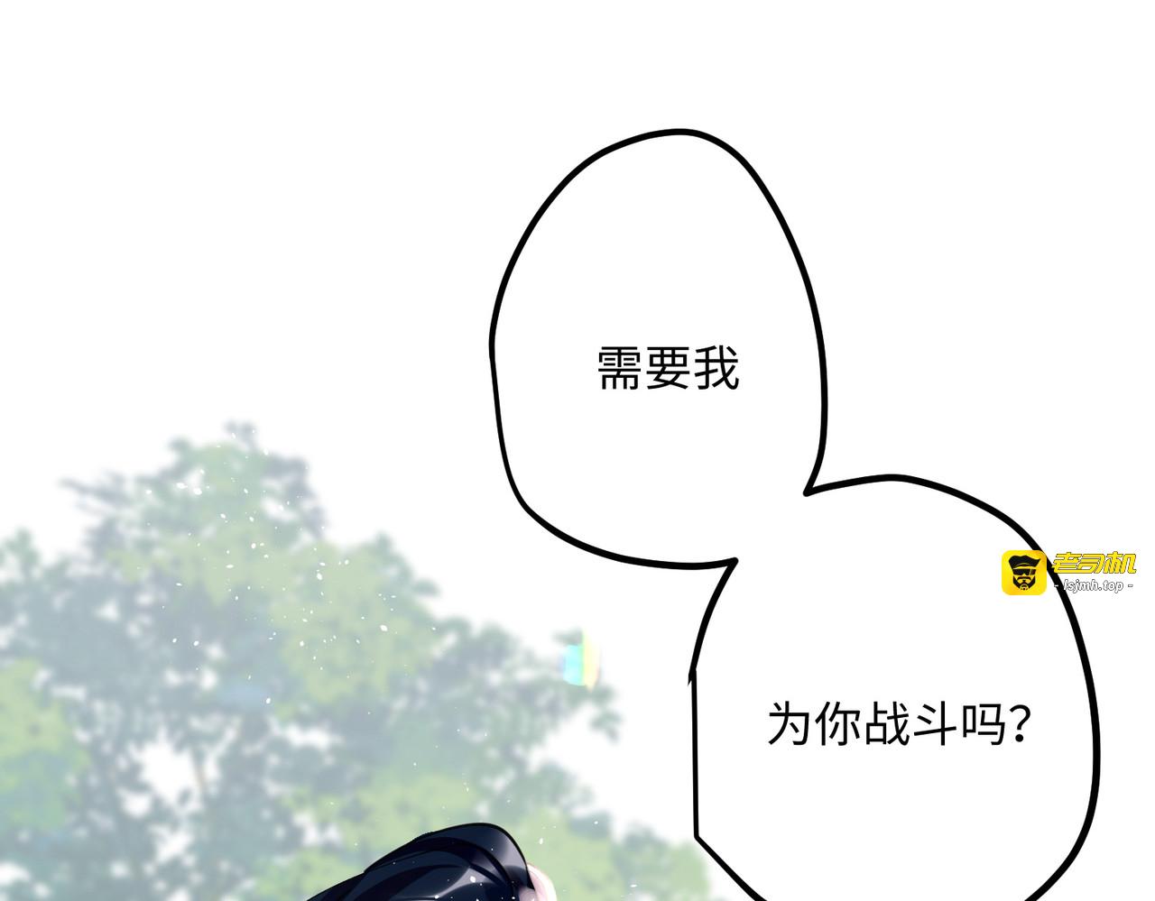 第56话 一不小心扑倒了？！ 第 31 页