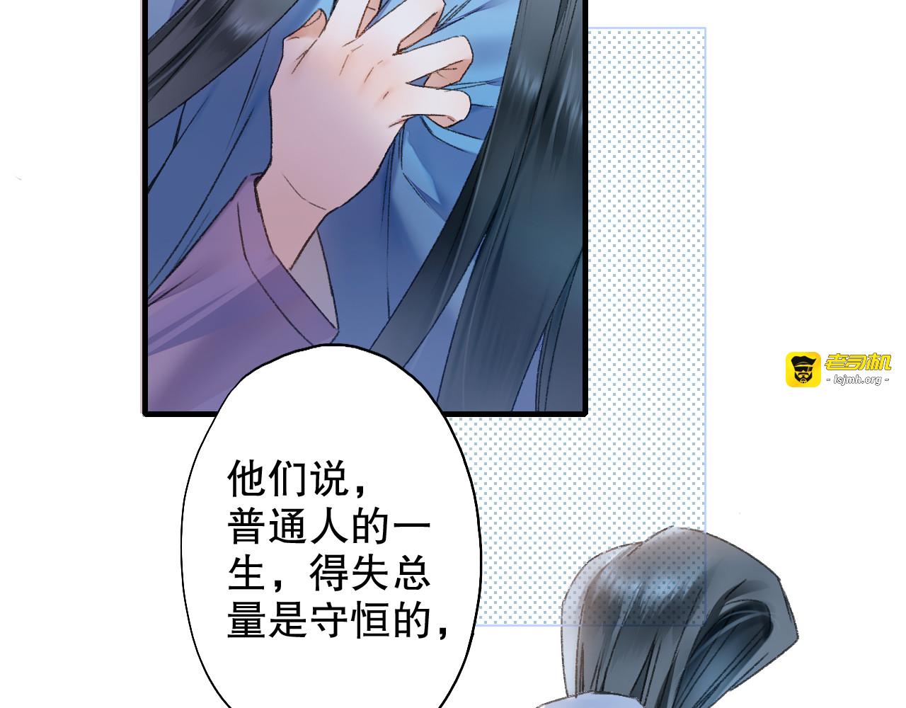 第61话 山神开启慈父模式 第 45 页