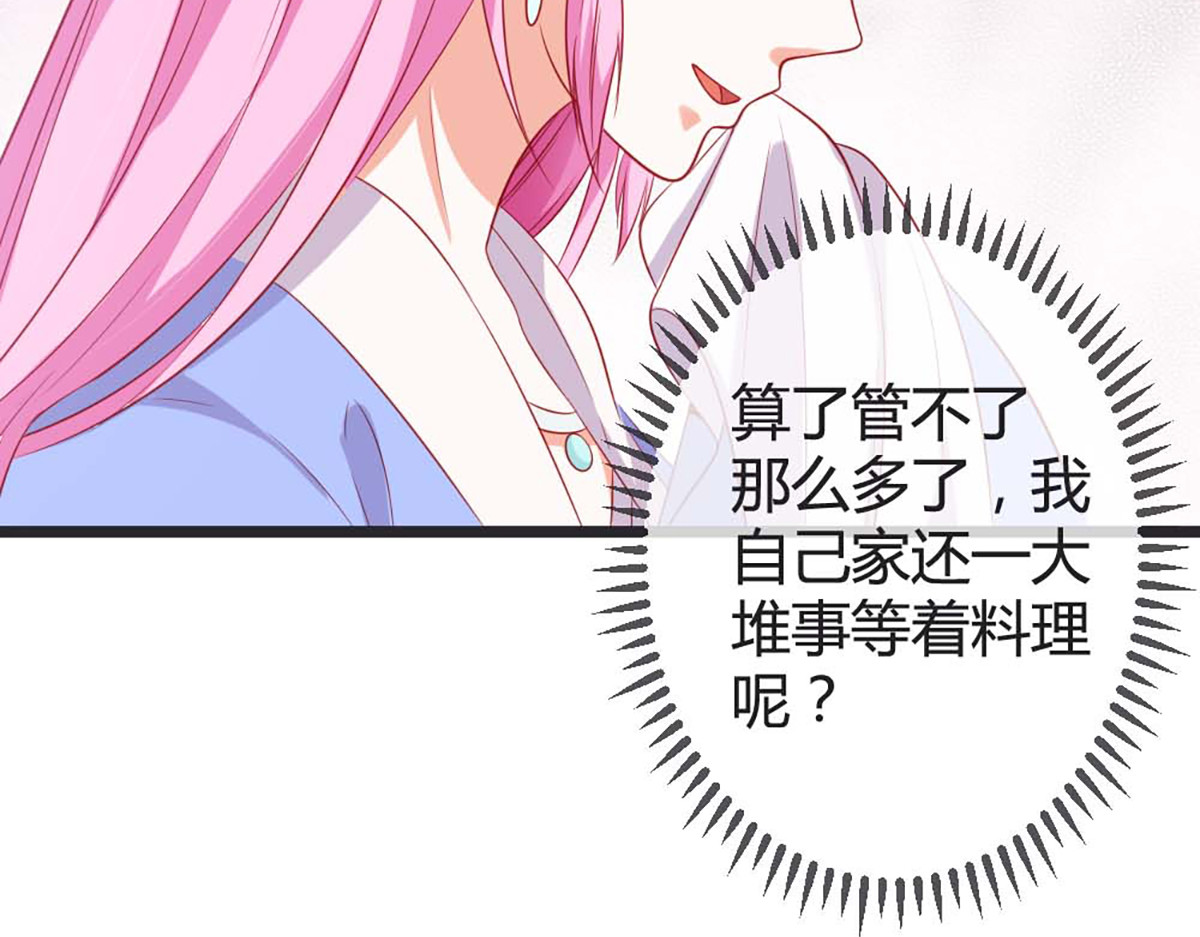 第81话 第 52 页