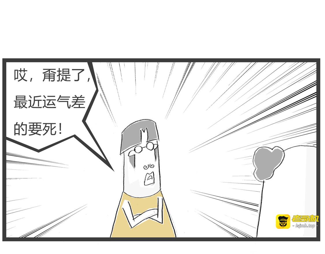 赌徒 第 7 页