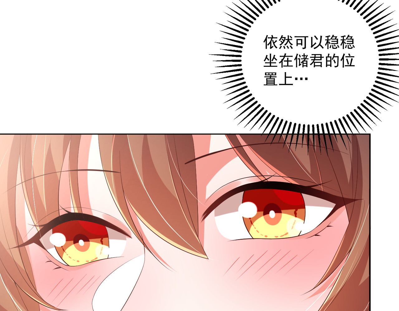第103话  你尽管作妖 第 32 页