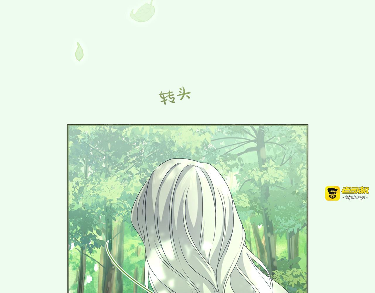 第25话 我喜欢你 第 13 页