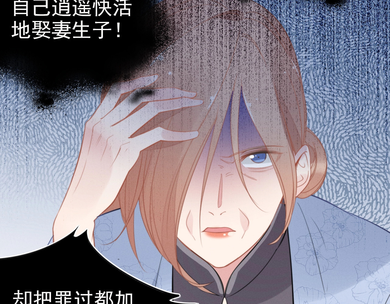 第67话 收复我的领地 第 78 页